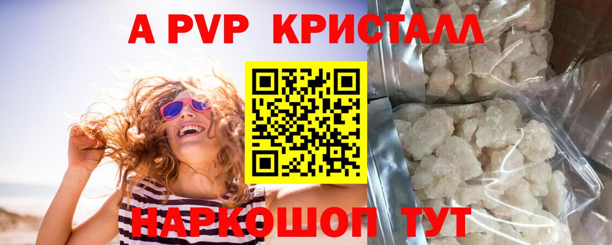 Александров  A PVP Соль  Alpha PVP  Вход с VPN 