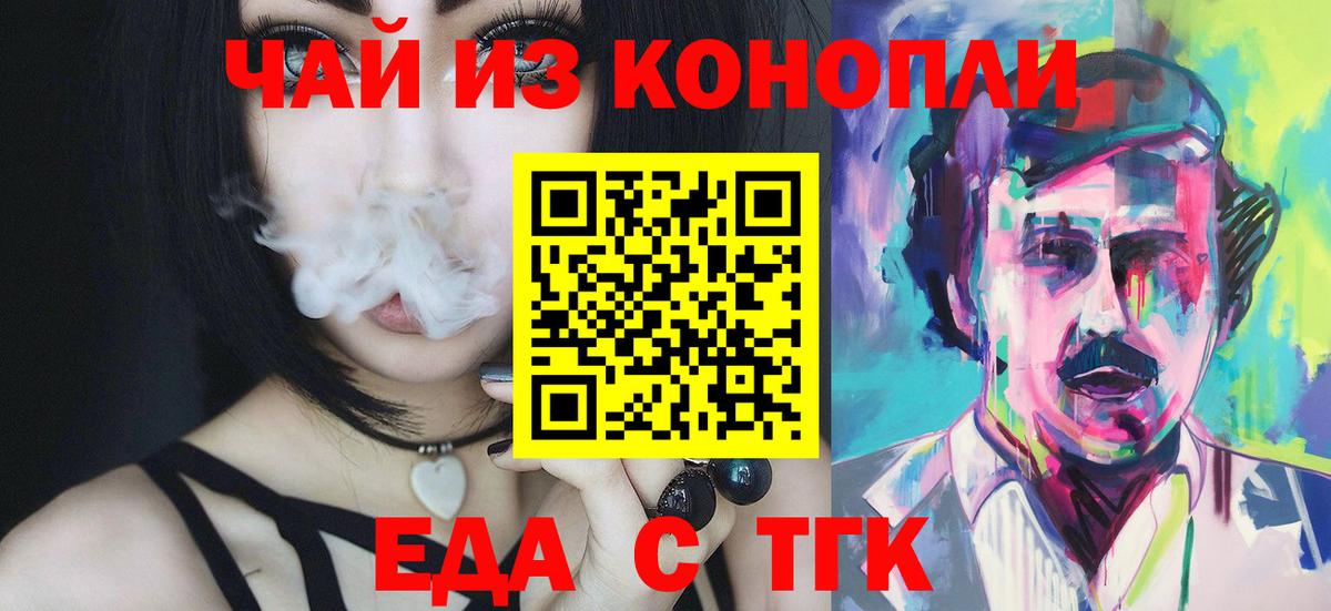 Александров  Печенье с ТГК конопля  Вход с VPN 