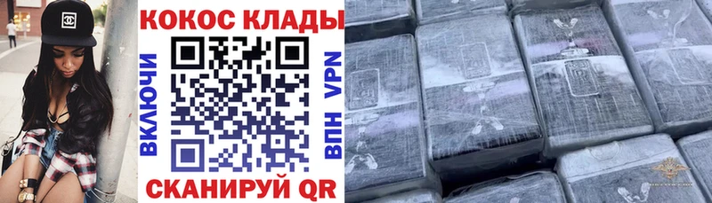 КОКАИН Эквадор  hydra ТОР  Александров 