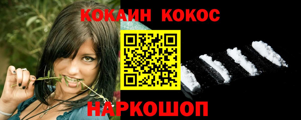 Александров  КОКАИН Боливия  Вход с VPN  COCAIN Перу 