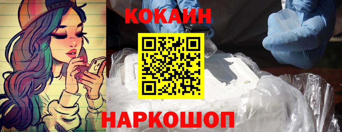 Кокаин 99% Александров