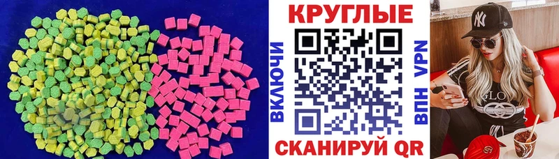 Ecstasy 99%  ОМГ ОМГ маркетплейс  Александров 