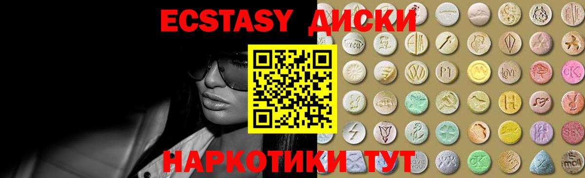 ЭКСТАЗИ  Вход с VPN  Ecstasy диски  закладка  Экстази Дубай  Александров 