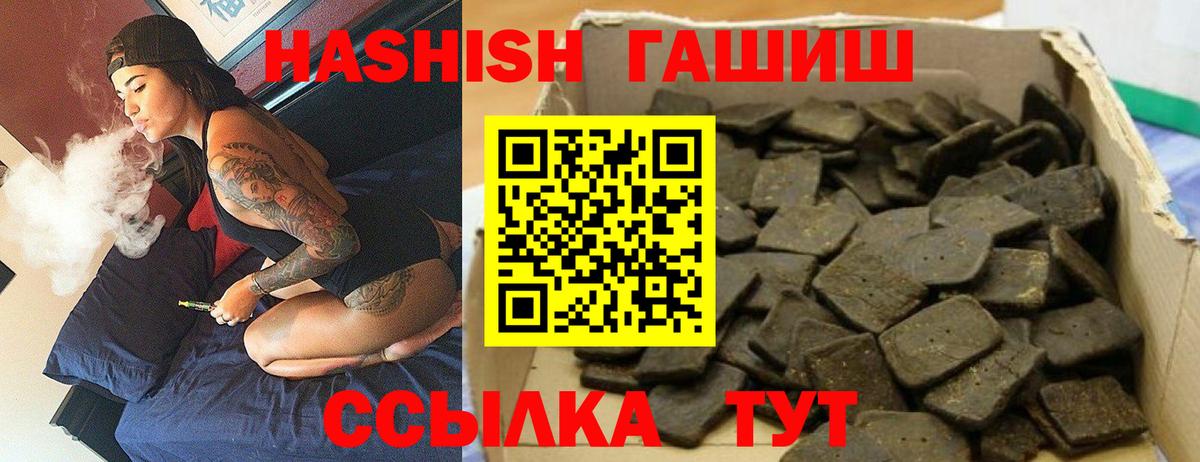 Гашиш Premium  Гашиш 40% ТГК  Вход с VPN  Александров 