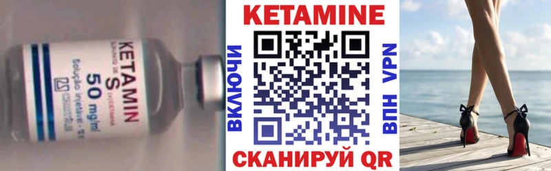 КЕТАМИН ketamine Александров