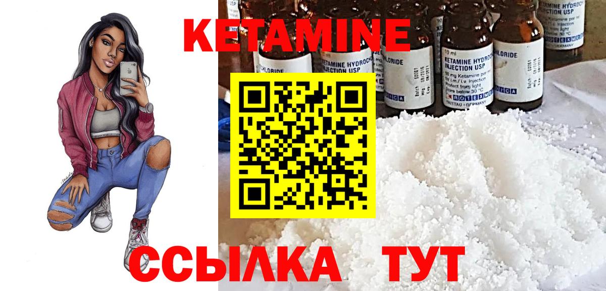 Александров  КЕТАМИН VHQ  Вход с VPN 