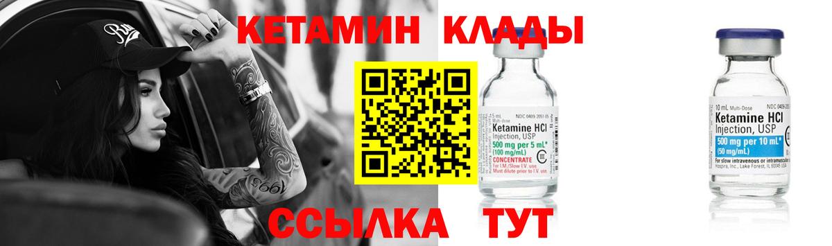 Кетамин VHQ Александров