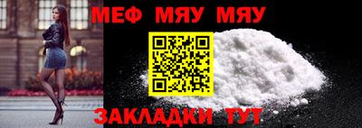 прущая мука Анапа