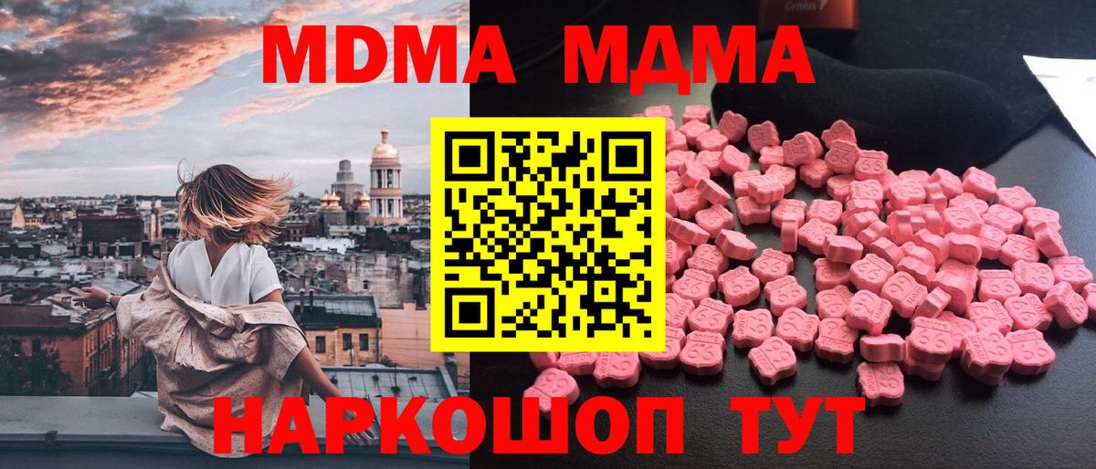 MDMA молли Александров