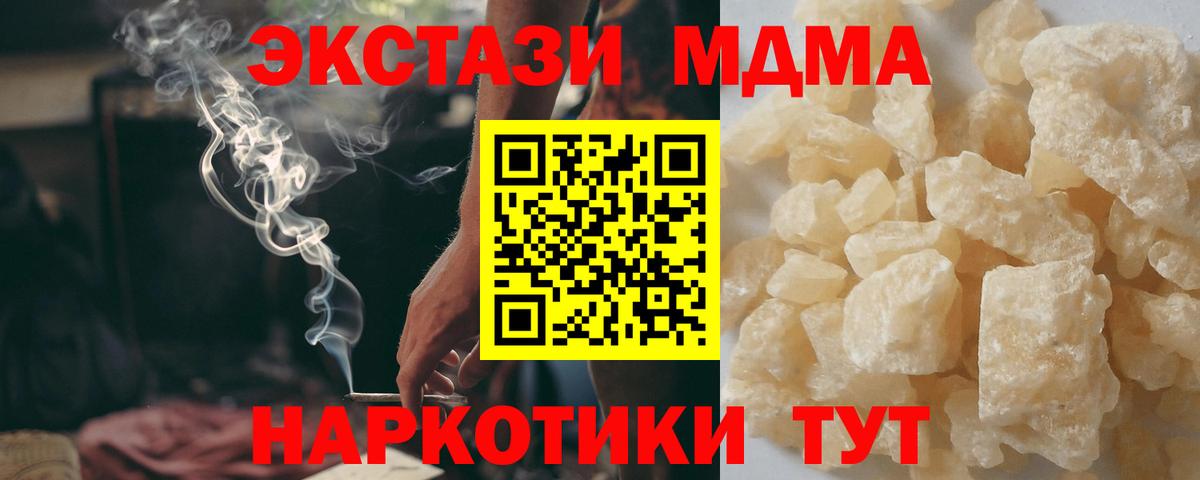 Александров  МДМА кристаллы  MDMA crystal  MDMA  Вход с VPN 