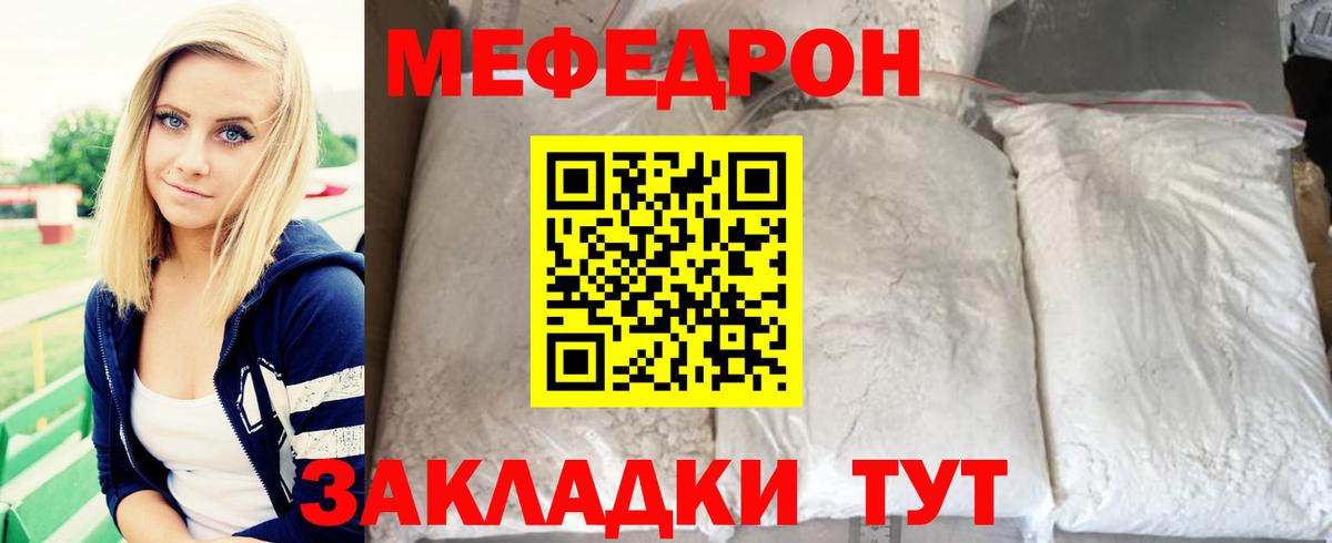 Мефедрон  МЯУ-МЯУ 4 MMC  Вход с VPN  Александров  МЯУ-МЯУ mephedrone 