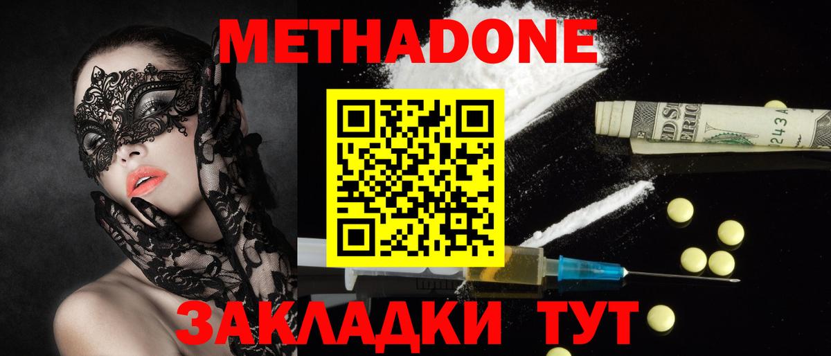 Александров  это формула  Вход с VPN  МЕТАДОН VHQ  Метадон кристалл 