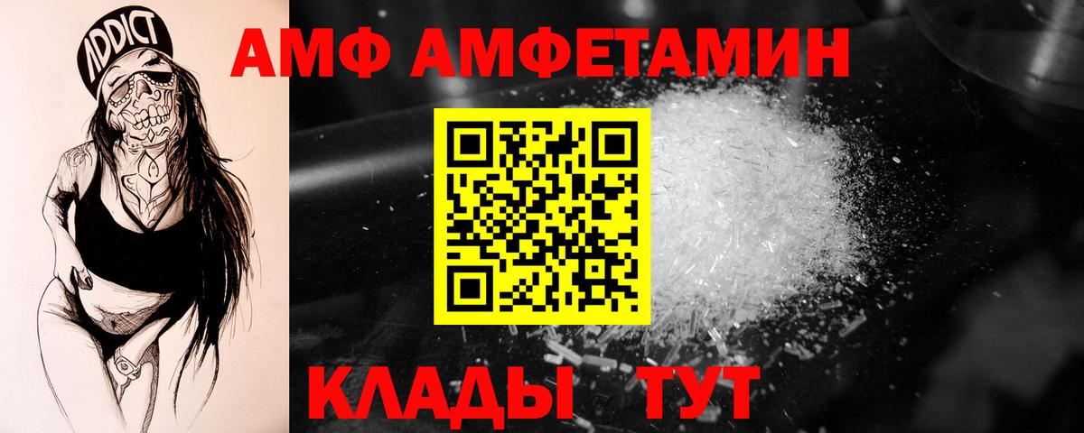 МЕТАМФЕТАМИН пудра Александров
