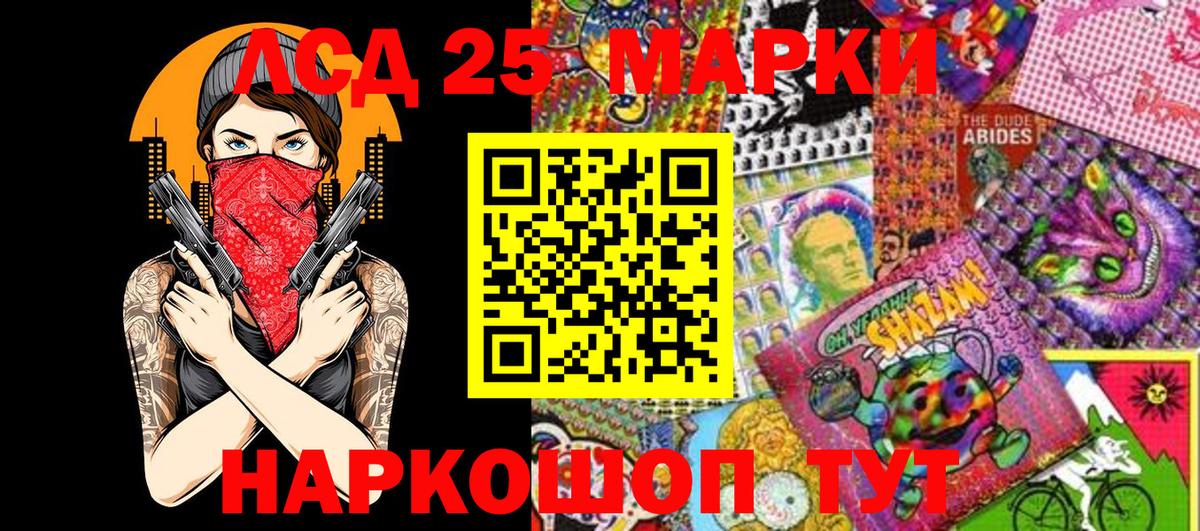 Наркотические марки  Марки 25I-NBOMe 1500мкг  Вход с VPN  Александров 