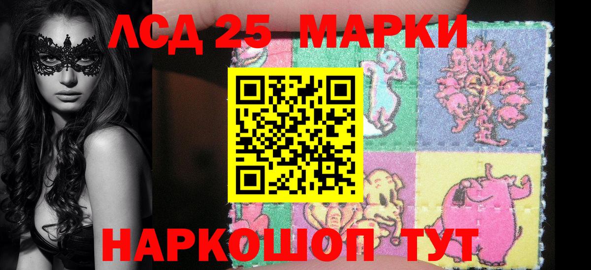 Марки N-bome 1,8мг Александров