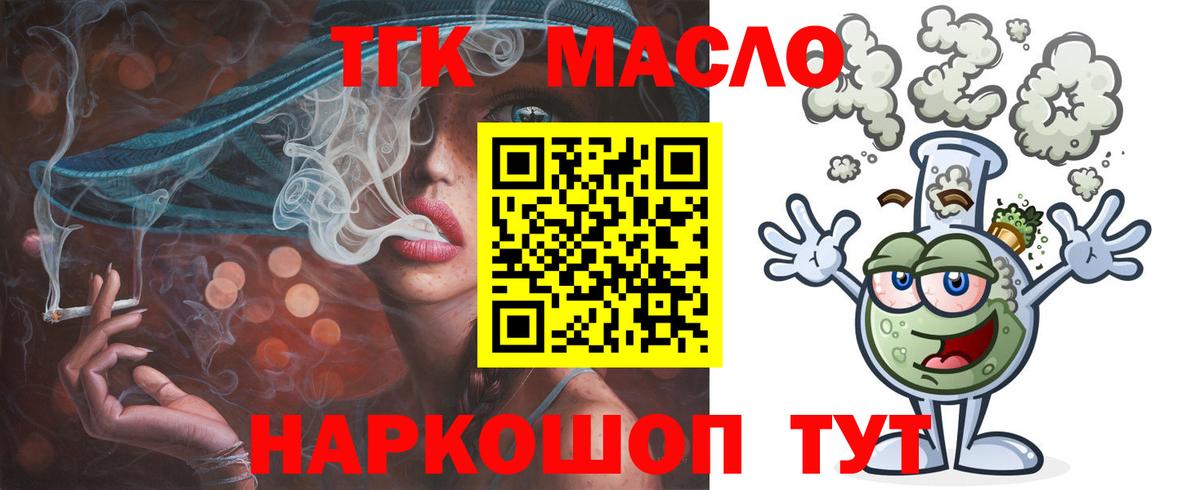 ТГК концентрат  Вход с VPN  Александров 
