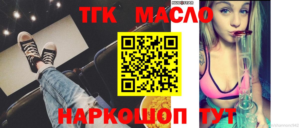 Дистиллят ТГК жижа Александров